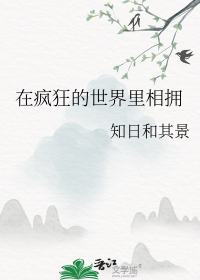 疯狂世界mv男主