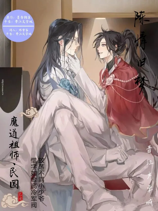陈情旧梦