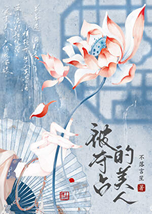 被迫委身宿敌后