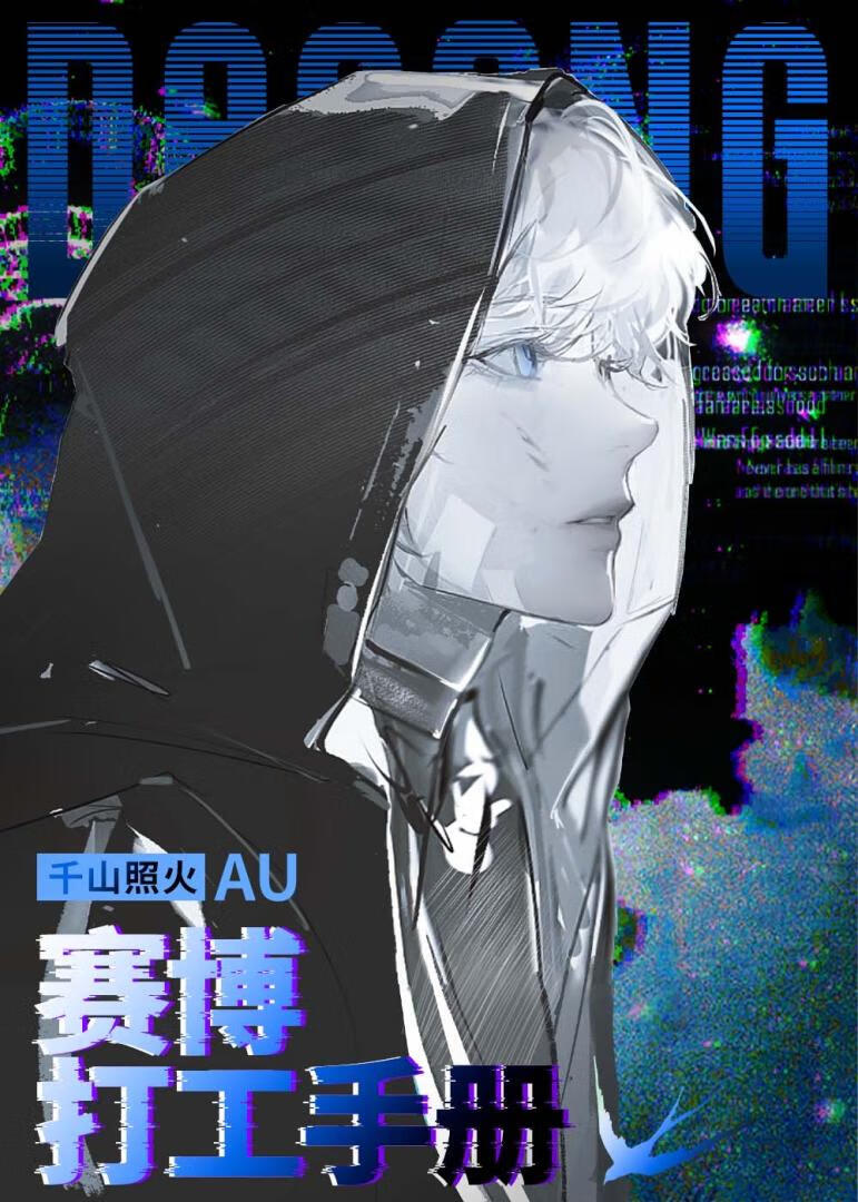 我在废土吃成反派boss