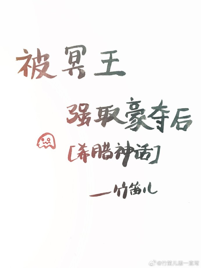 被傲娇冥王强取豪夺后[希腊神话]