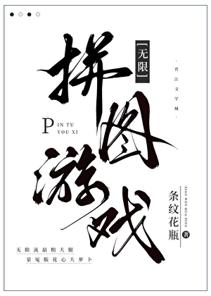 卷进惊悚游戏做海王