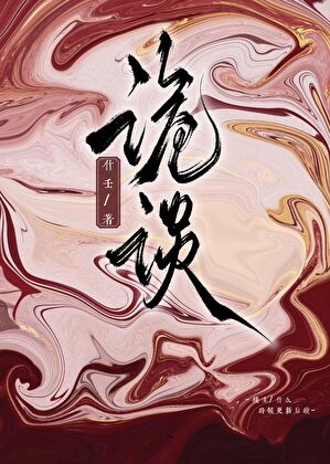 这三年，好像有什么一直在盯着我和男朋友