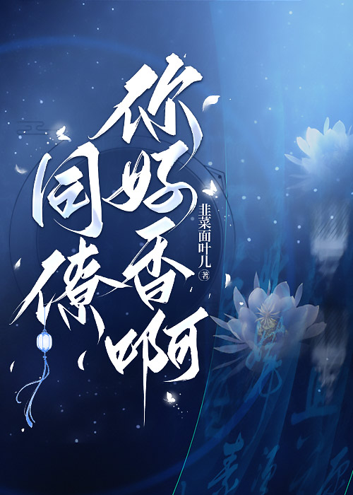 王爷和大人在讨论谁适合当新娘