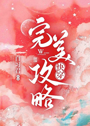 [快穿韩娱]完美攻略
