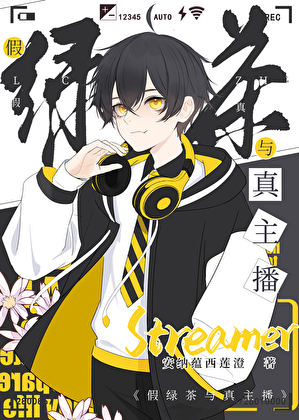 末世恶女养成手册