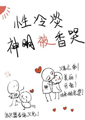 性冷淡黑化后反派哭了[快穿]