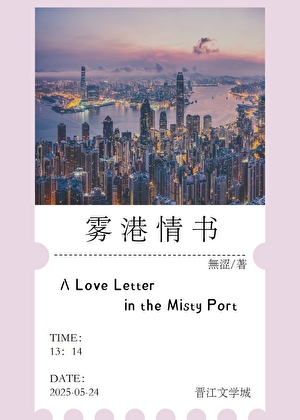 雾港情书[先婚后爱]