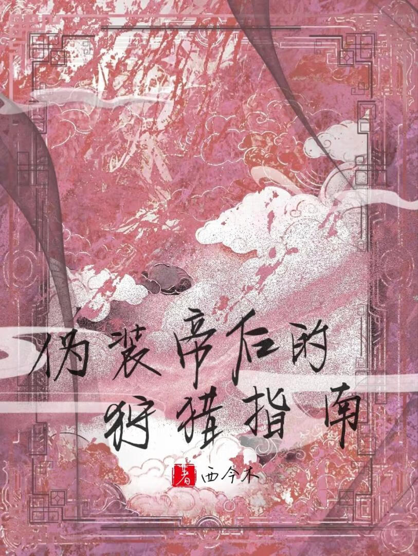 求助，被冤家路窄的醋精男友黏上了怎么办！