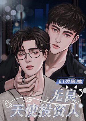 爱上美人boss，难道是我的错吗？