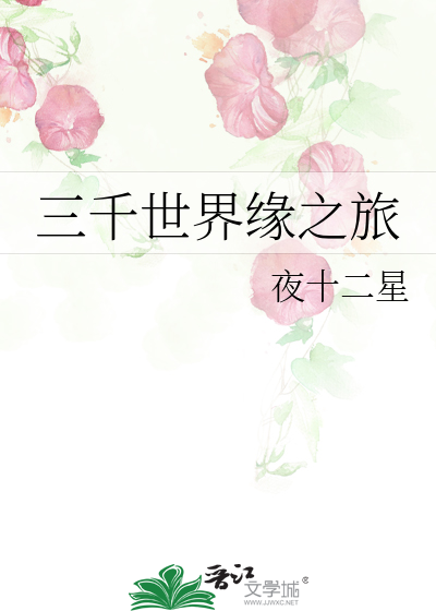 三千世界不见你