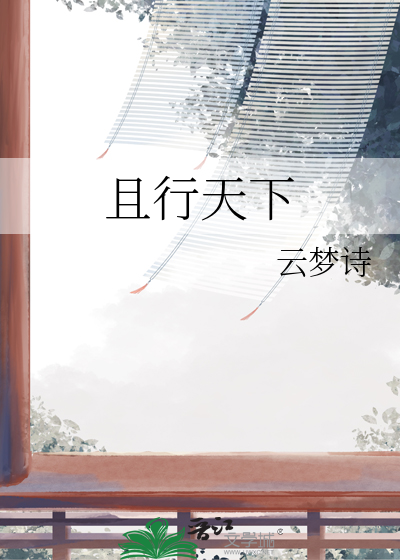 且试天下丰苌结局