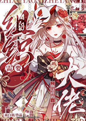 身陷忍界修罗场应当如何抉择