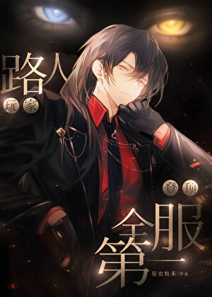 世界突然游戏化了[重生]